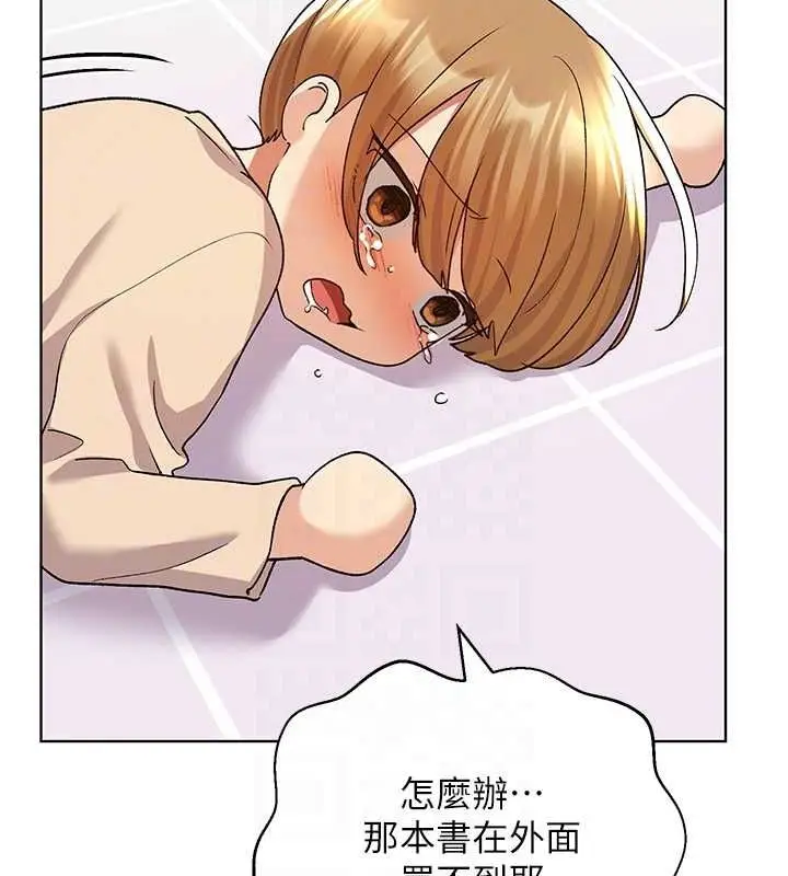 漫画《野蛮插画家》第73话第108张图