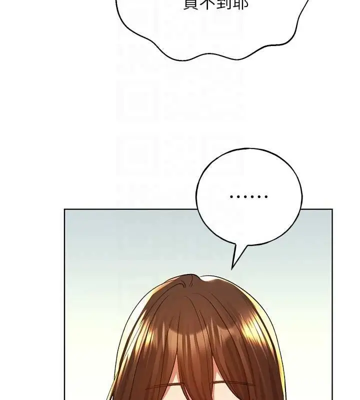 漫画《野蛮插画家》第73话第109张图