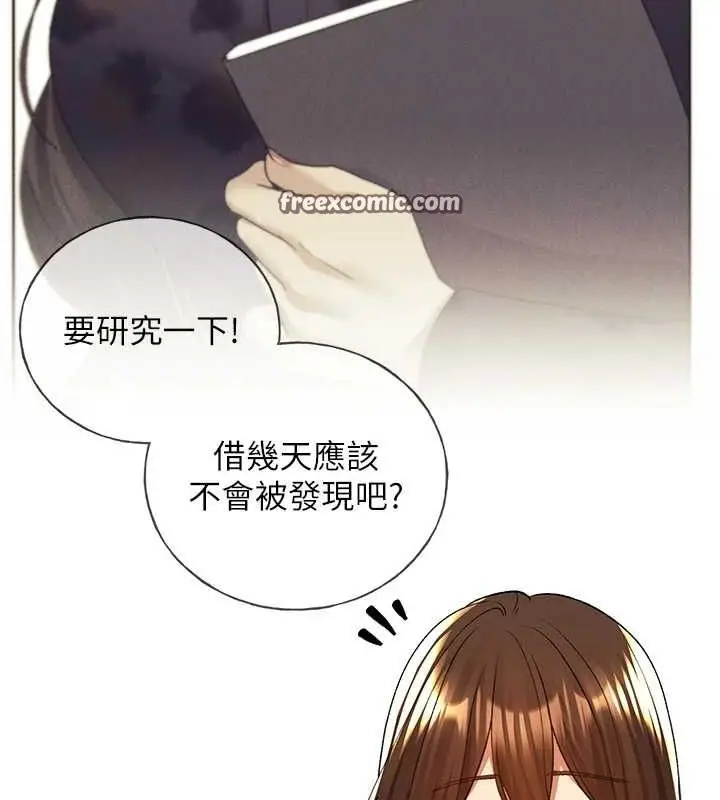 漫画《野蛮插画家》第73话第112张图