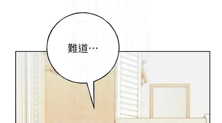漫画《野蛮插画家》第73话第114张图