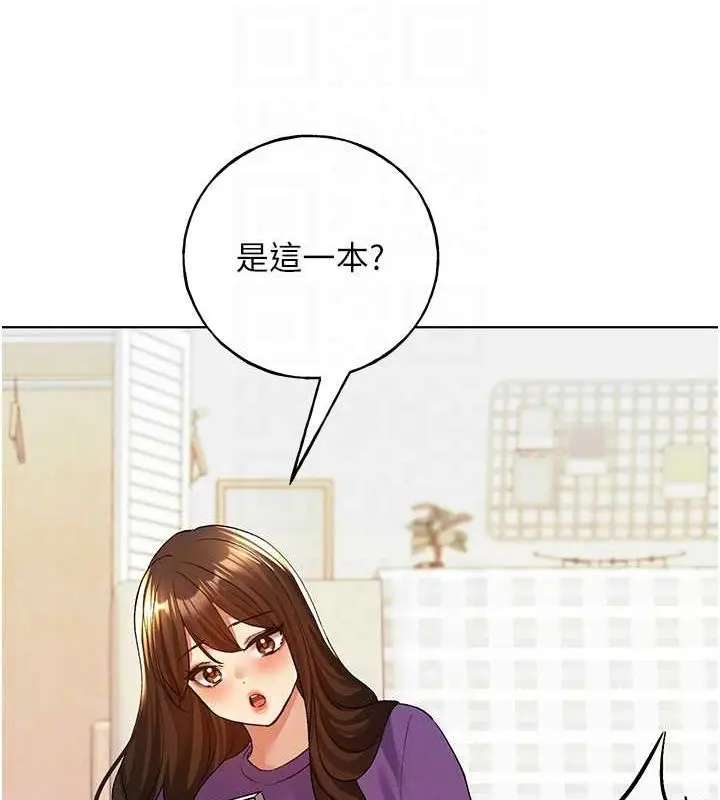 漫画《野蛮插画家》第73话第116张图