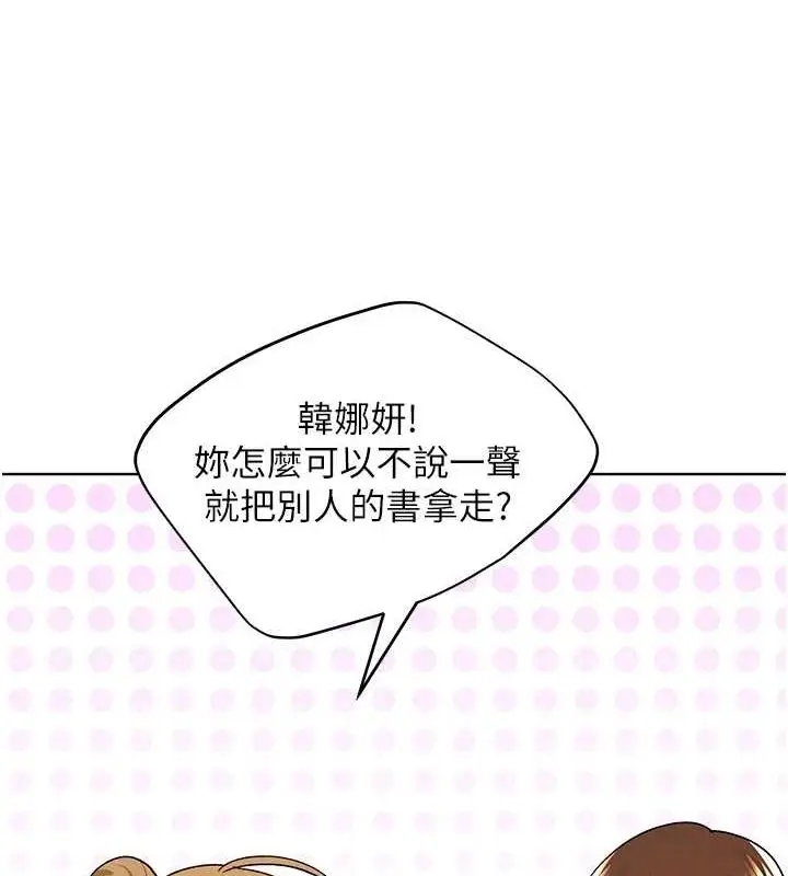 漫画《野蛮插画家》第73话第118张图