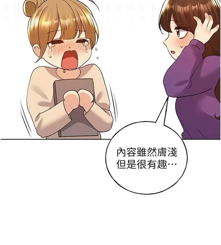 漫画《野蛮插画家》第73话第119张图
