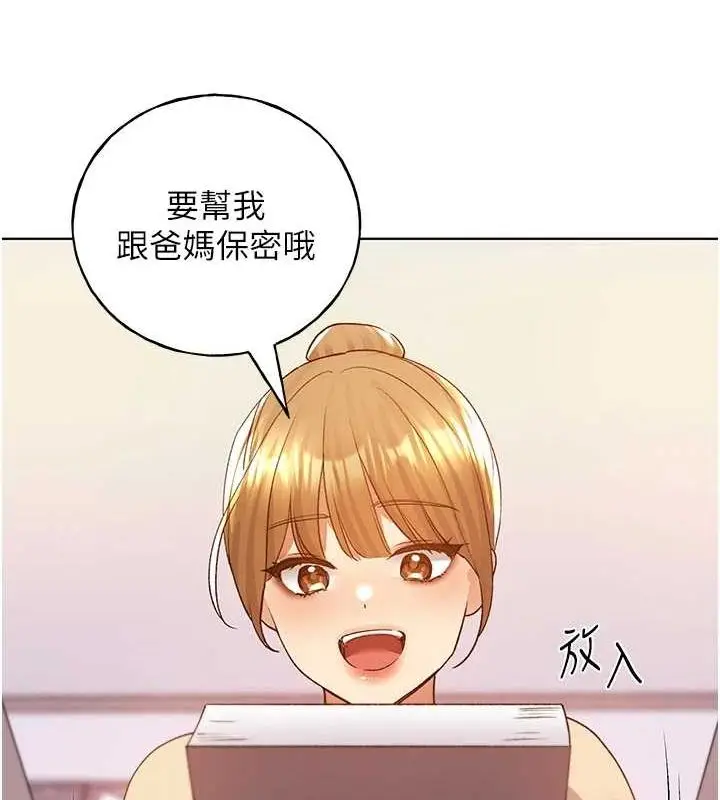 漫画《野蛮插画家》第73话第120张图