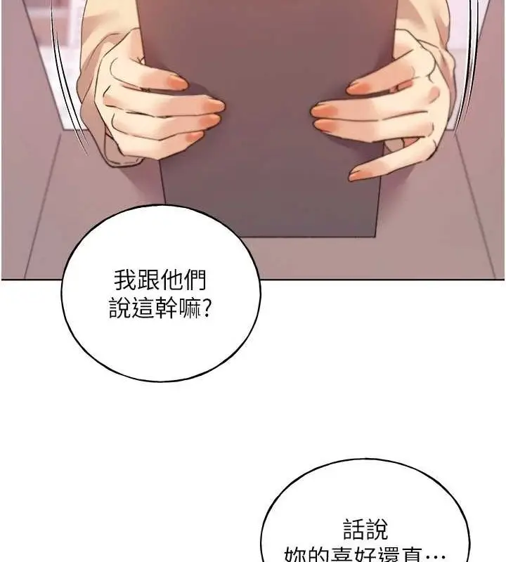 漫画《野蛮插画家》第73话第121张图