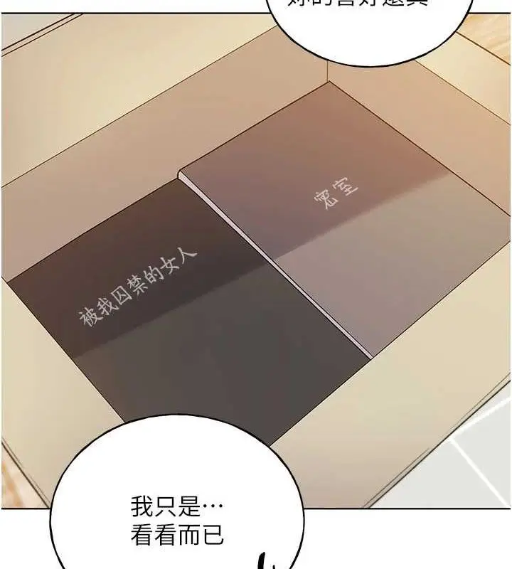 漫画《野蛮插画家》第73话第122张图