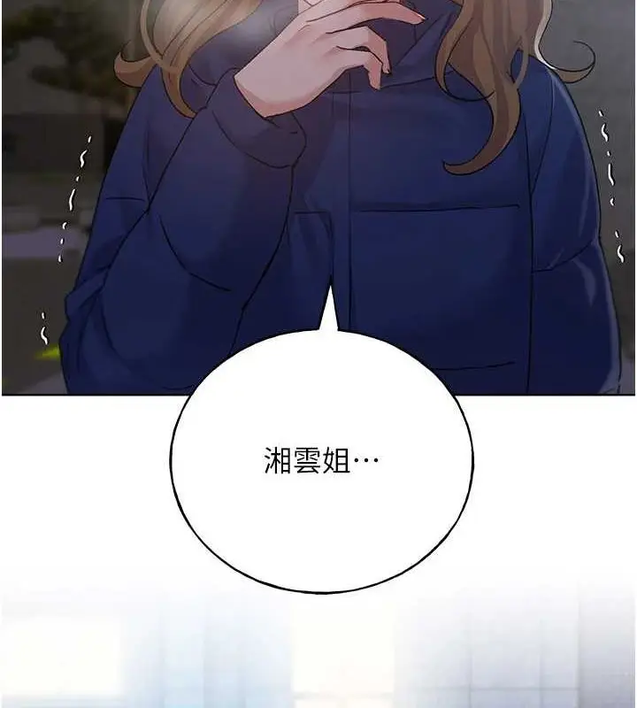 漫画《野蛮插画家》第73话第132张图