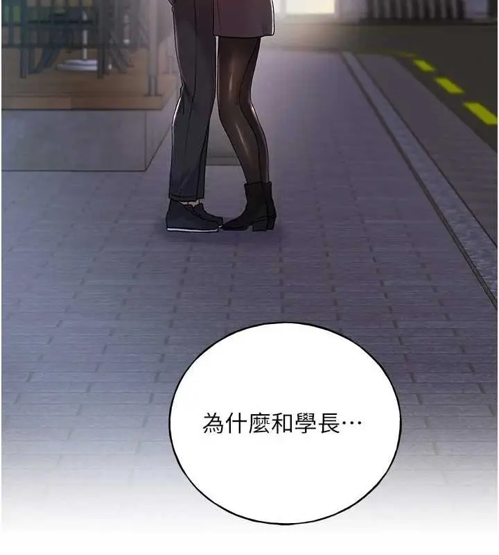 漫画《野蛮插画家》第73话第134张图