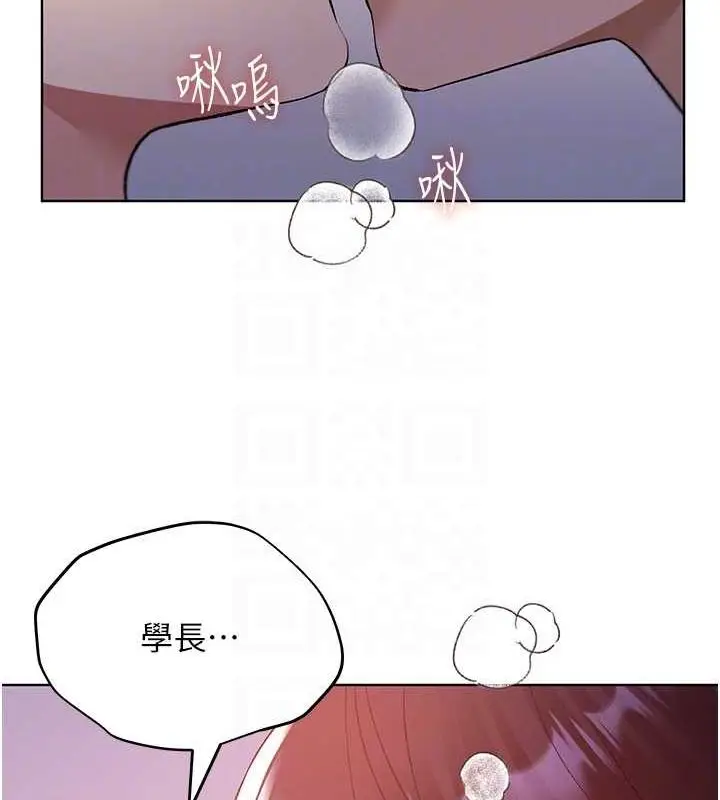 漫画《野蛮插画家》第73话第17张图