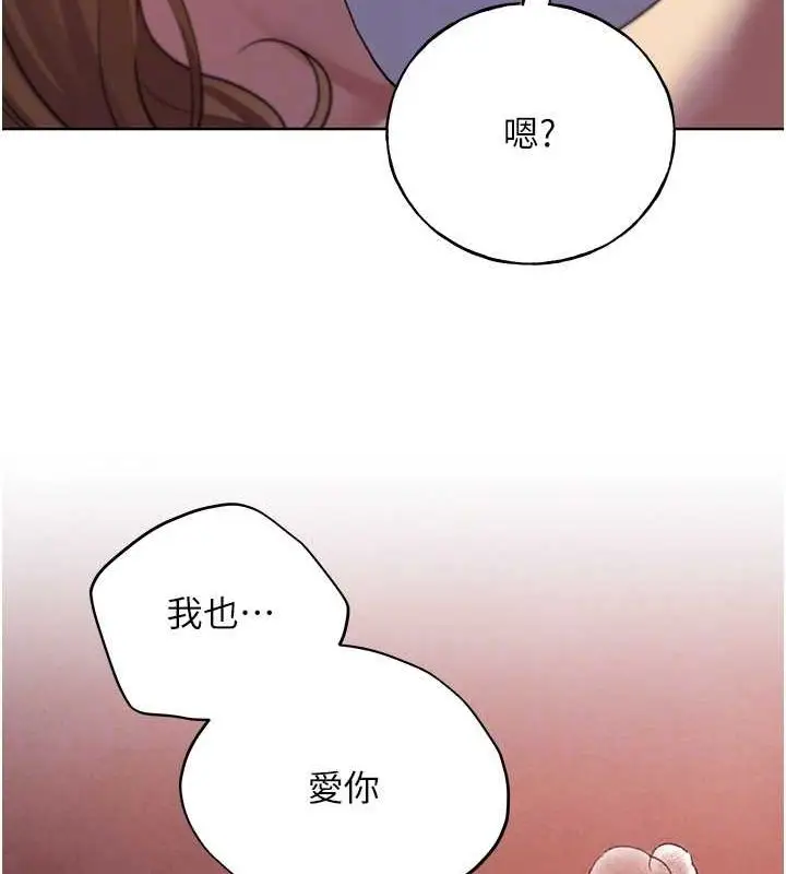 漫画《野蛮插画家》第73话第19张图