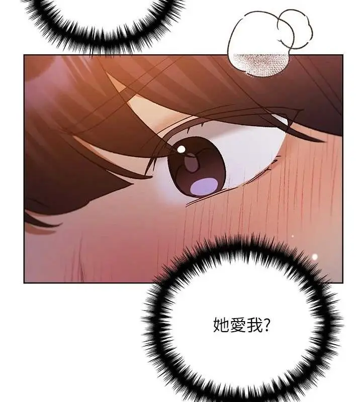 漫画《野蛮插画家》第73话第22张图