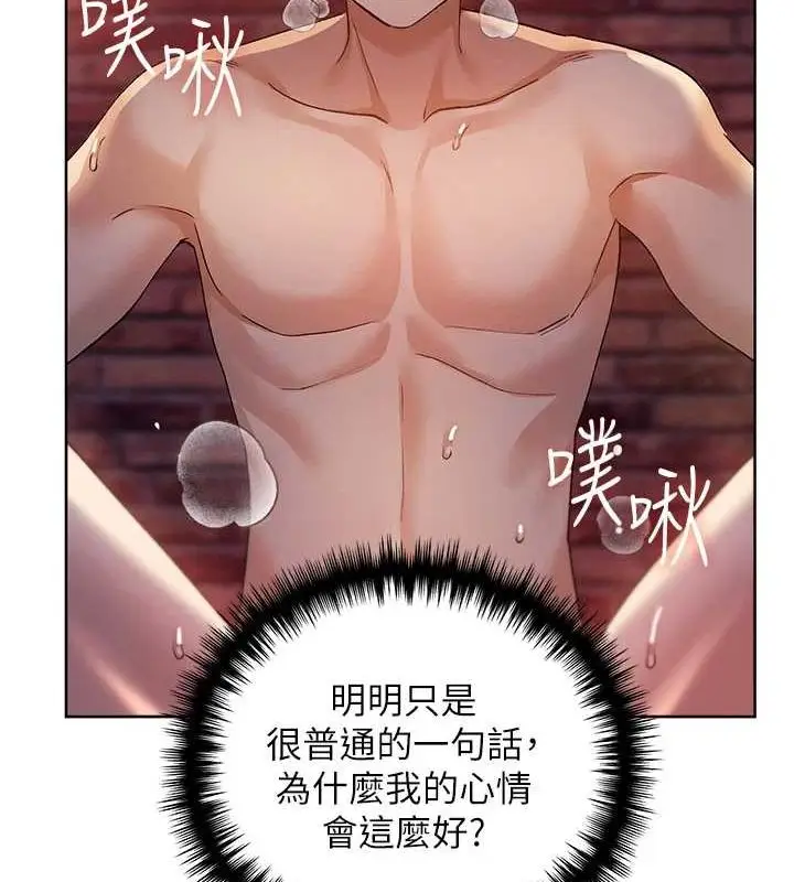 漫画《野蛮插画家》第73话第24张图