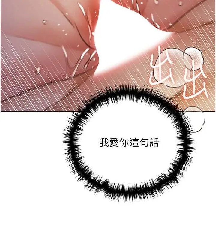 漫画《野蛮插画家》第73话第26张图
