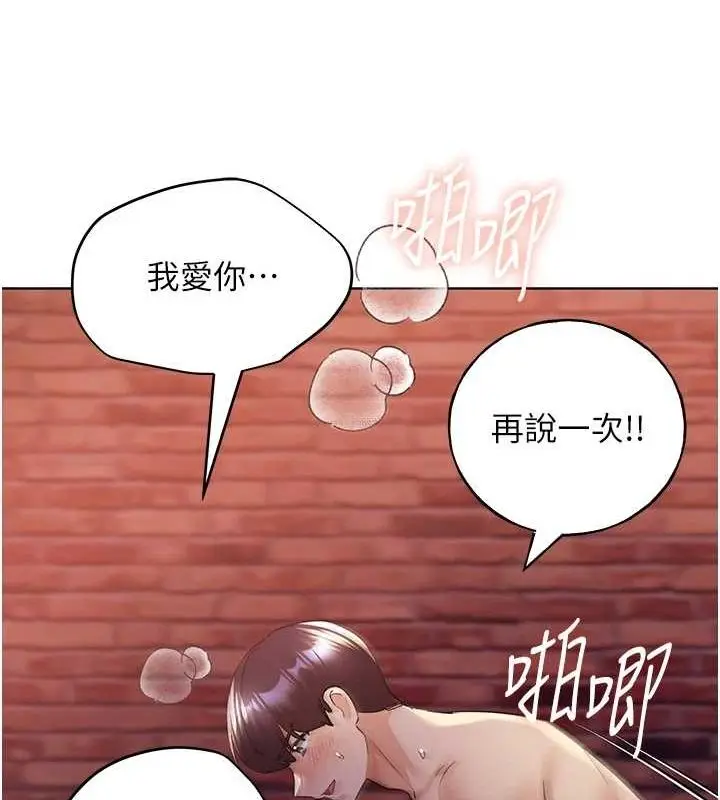 漫画《野蛮插画家》第73话第27张图