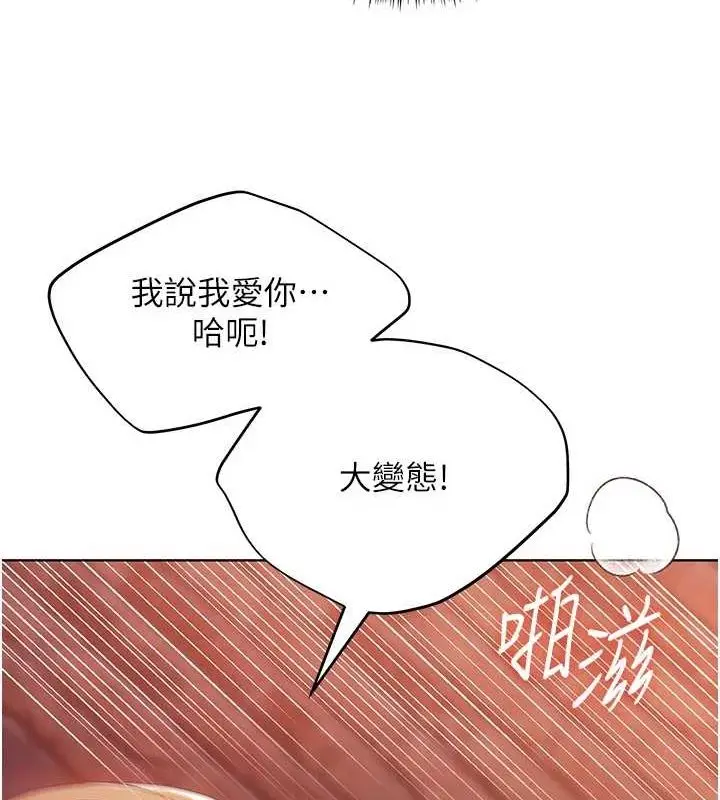漫画《野蛮插画家》第73话第29张图