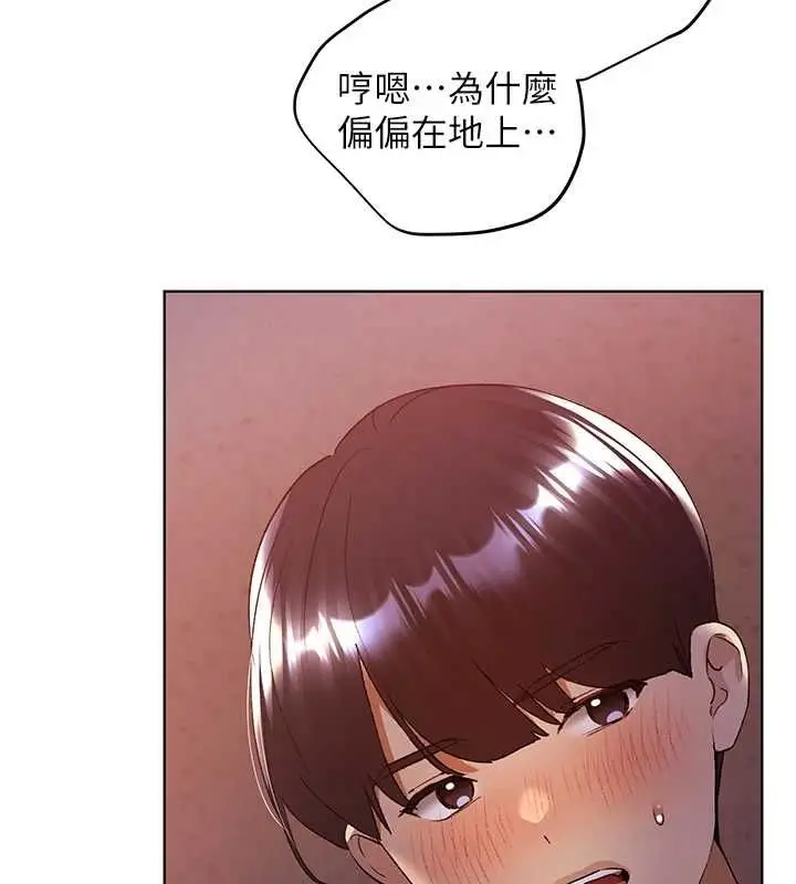 漫画《野蛮插画家》第73话第3张图