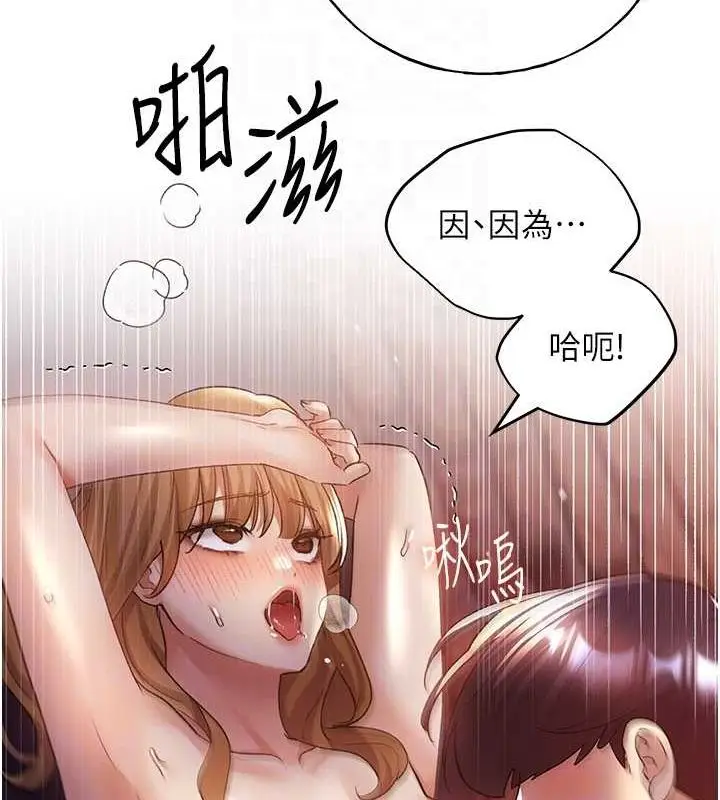漫画《野蛮插画家》第73话第33张图