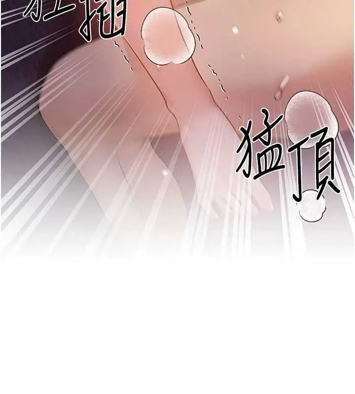 漫画《野蛮插画家》第73话第35张图