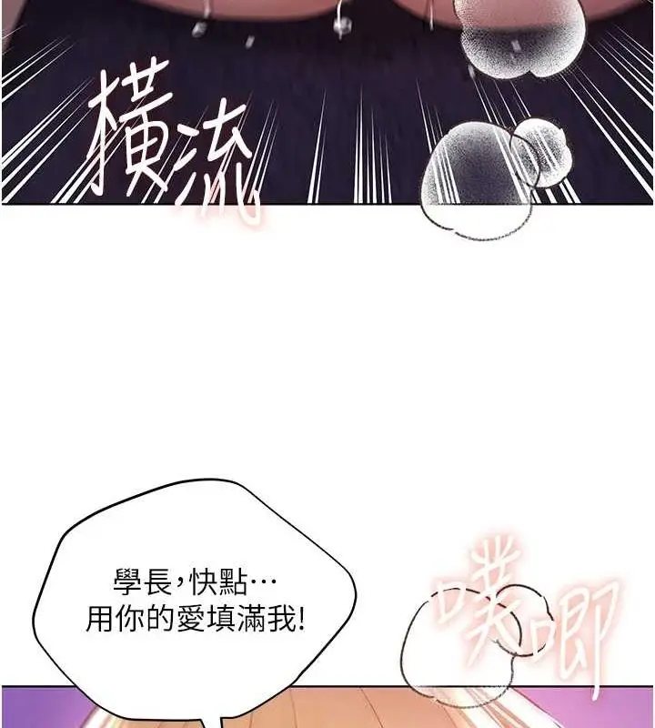 漫画《野蛮插画家》第73话第37张图