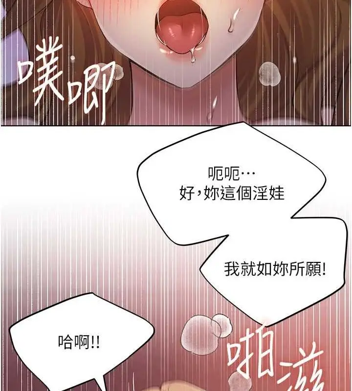 漫画《野蛮插画家》第73话第39张图