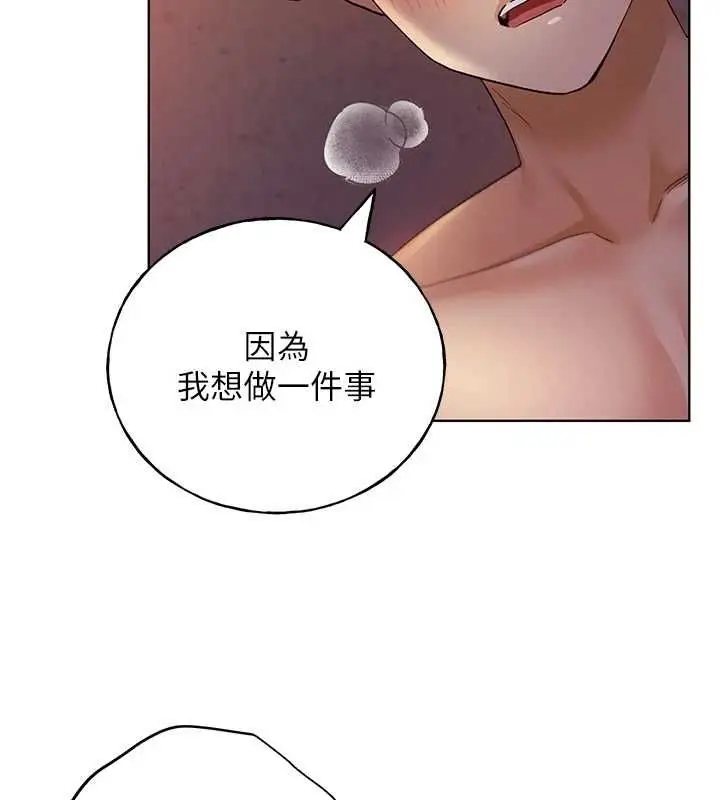 漫画《野蛮插画家》第73话第4张图