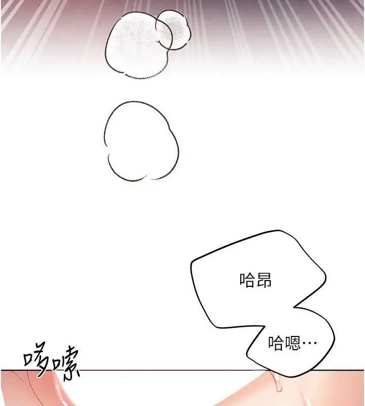 漫画《野蛮插画家》第73话第42张图