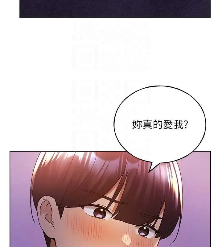漫画《野蛮插画家》第73话第46张图