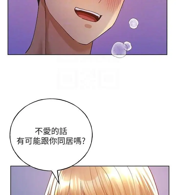 漫画《野蛮插画家》第73话第47张图