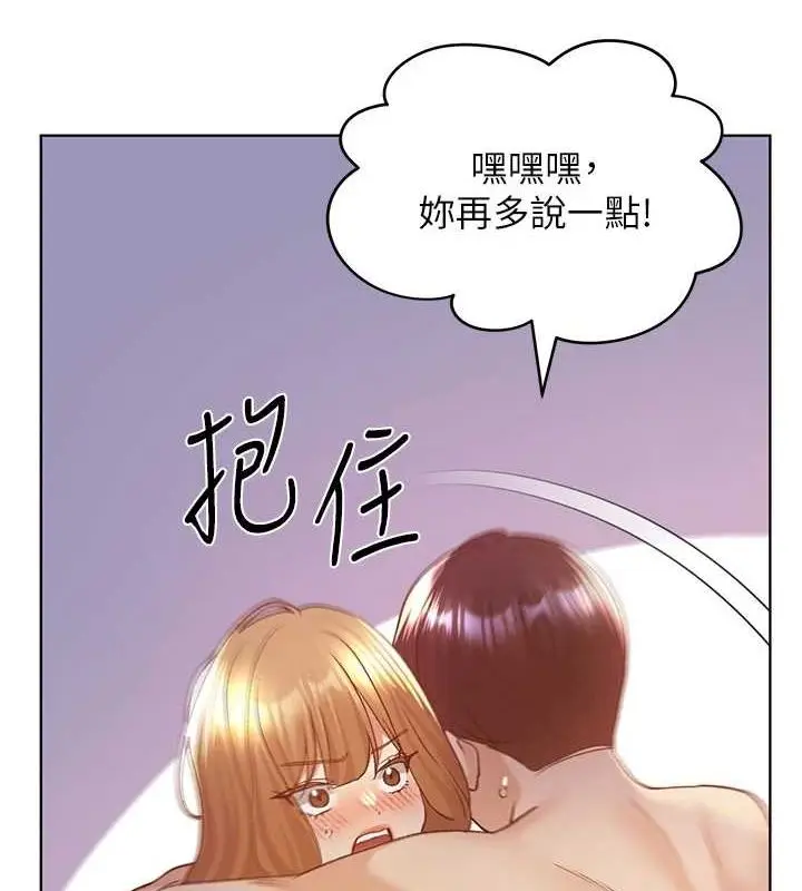 漫画《野蛮插画家》第73话第49张图