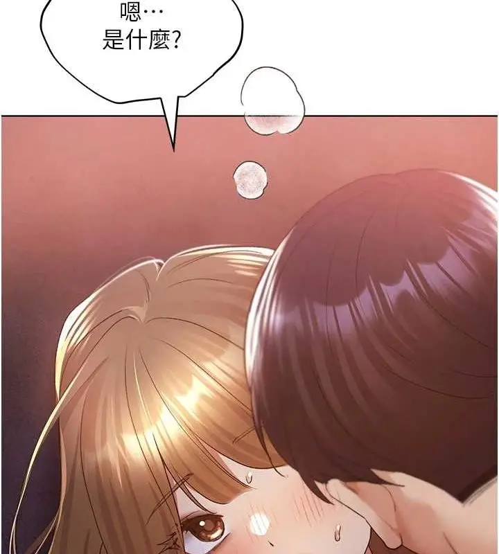 漫画《野蛮插画家》第73话第5张图
