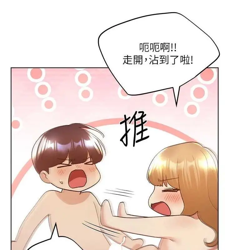 漫画《野蛮插画家》第73话第51张图