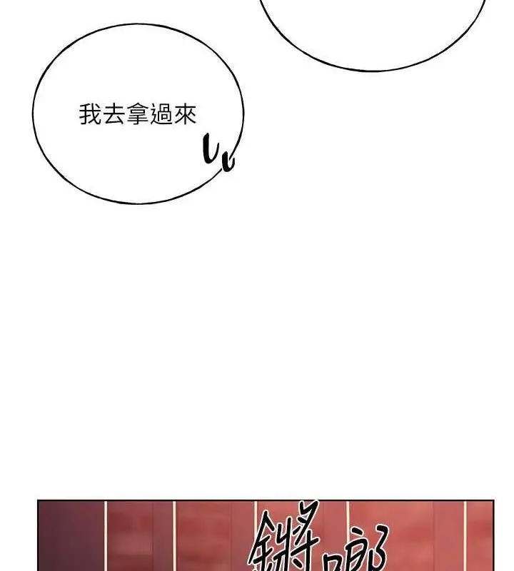 漫画《野蛮插画家》第73话第54张图