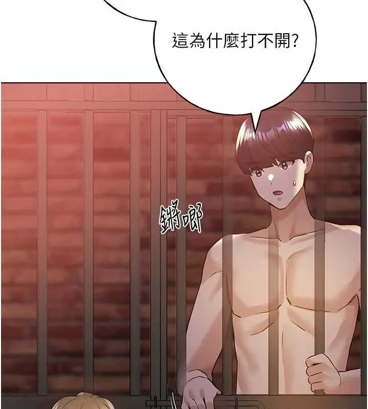 漫画《野蛮插画家》第73话第56张图