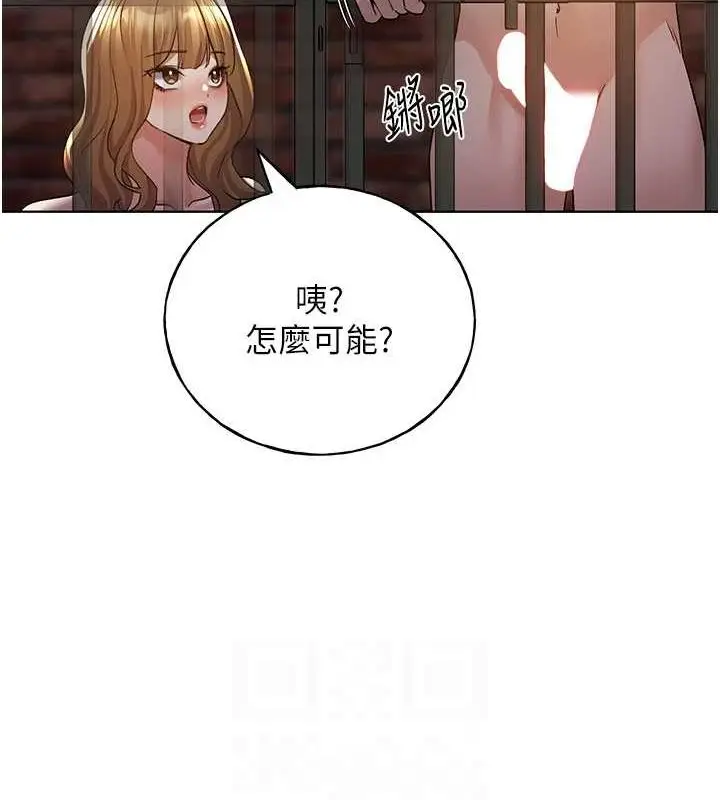 漫画《野蛮插画家》第73话第57张图