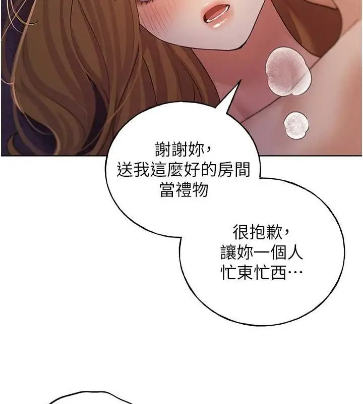 漫画《野蛮插画家》第73话第6张图