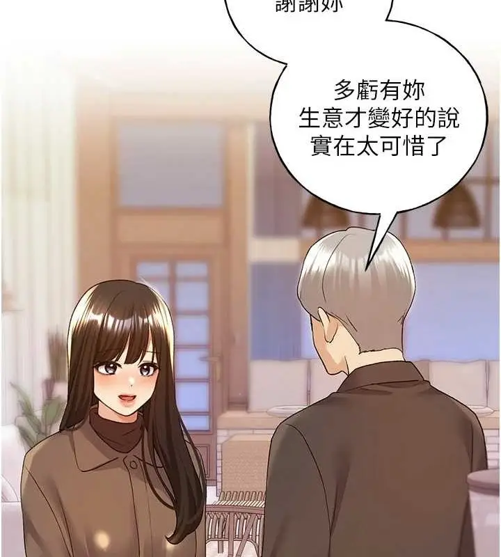 漫画《野蛮插画家》第73话第65张图