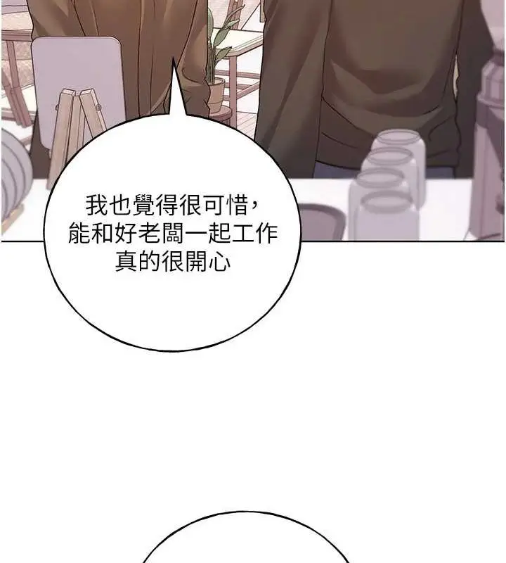 漫画《野蛮插画家》第73话第66张图