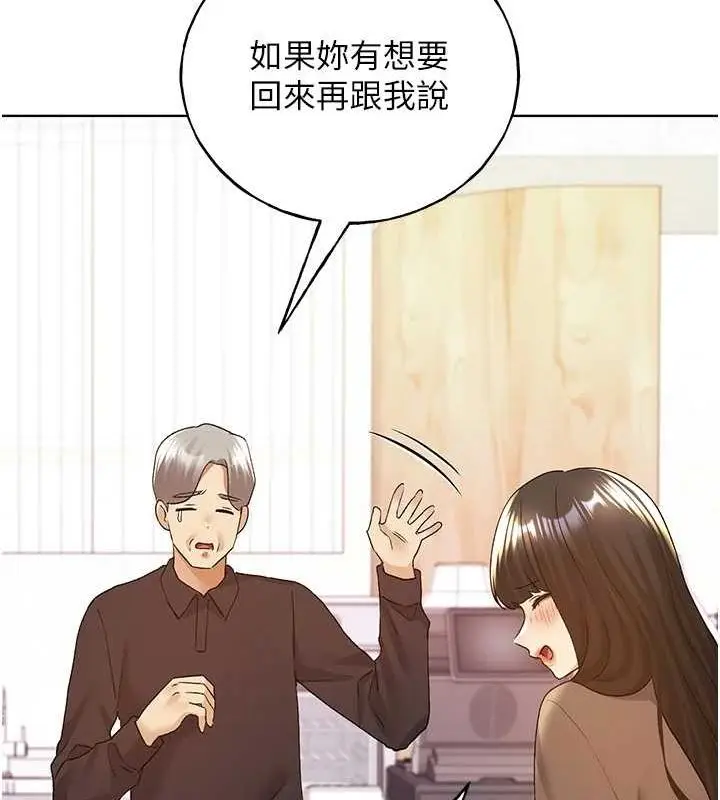漫画《野蛮插画家》第73话第67张图