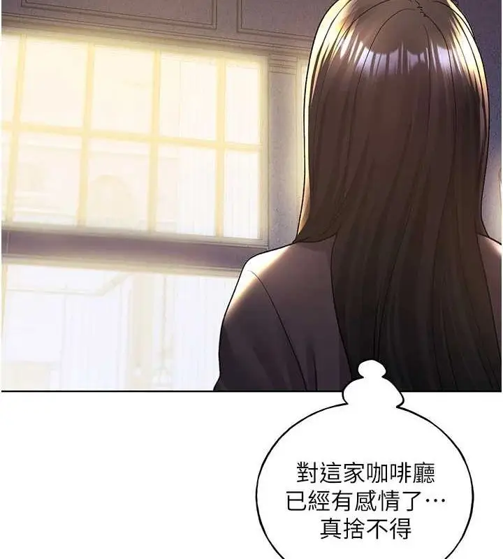 漫画《野蛮插画家》第73话第69张图