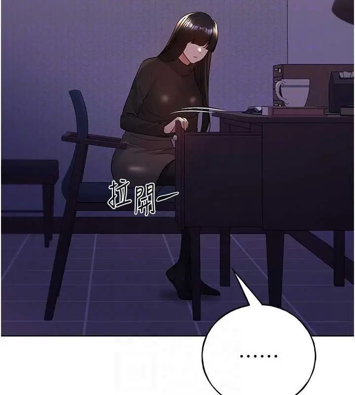 漫画《野蛮插画家》第73话第72张图