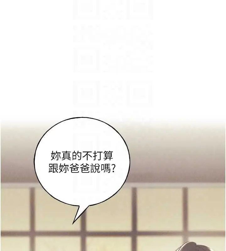漫画《野蛮插画家》第73话第79张图