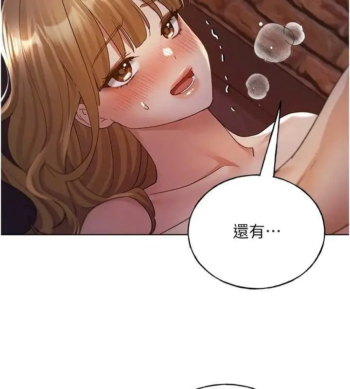 漫画《野蛮插画家》第73话第8张图