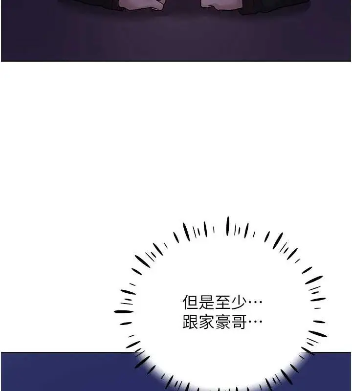 漫画《野蛮插画家》第73话第83张图