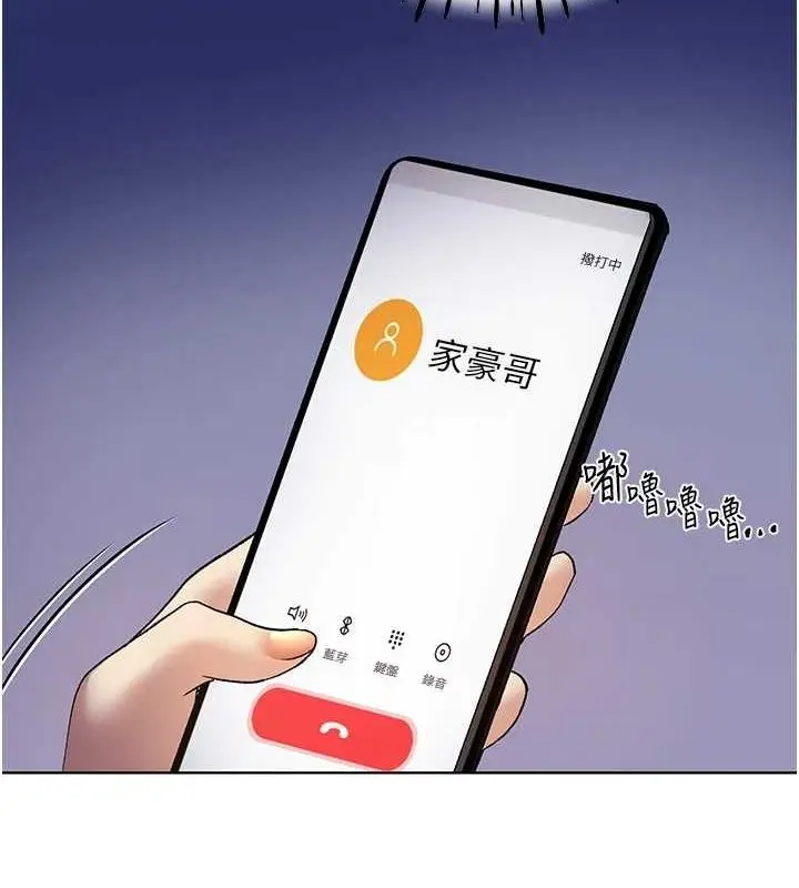 漫画《野蛮插画家》第73话第84张图