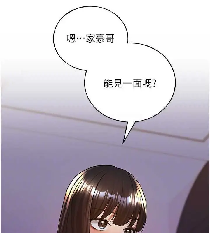 漫画《野蛮插画家》第73话第85张图