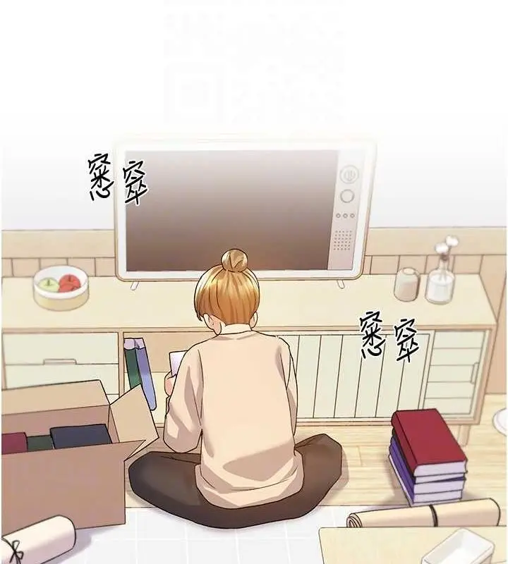 漫画《野蛮插画家》第73话第88张图