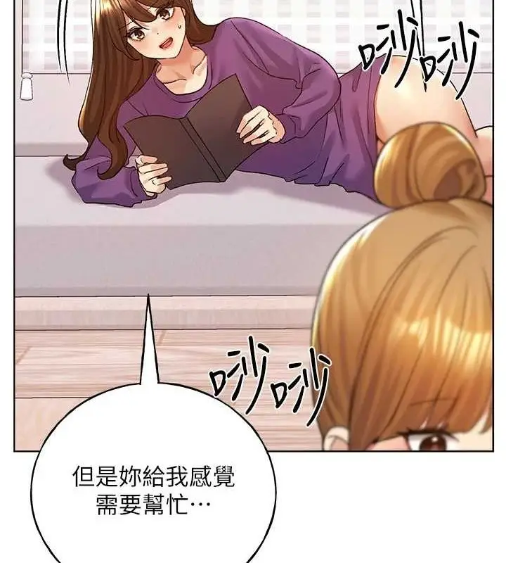 漫画《野蛮插画家》第73话第91张图
