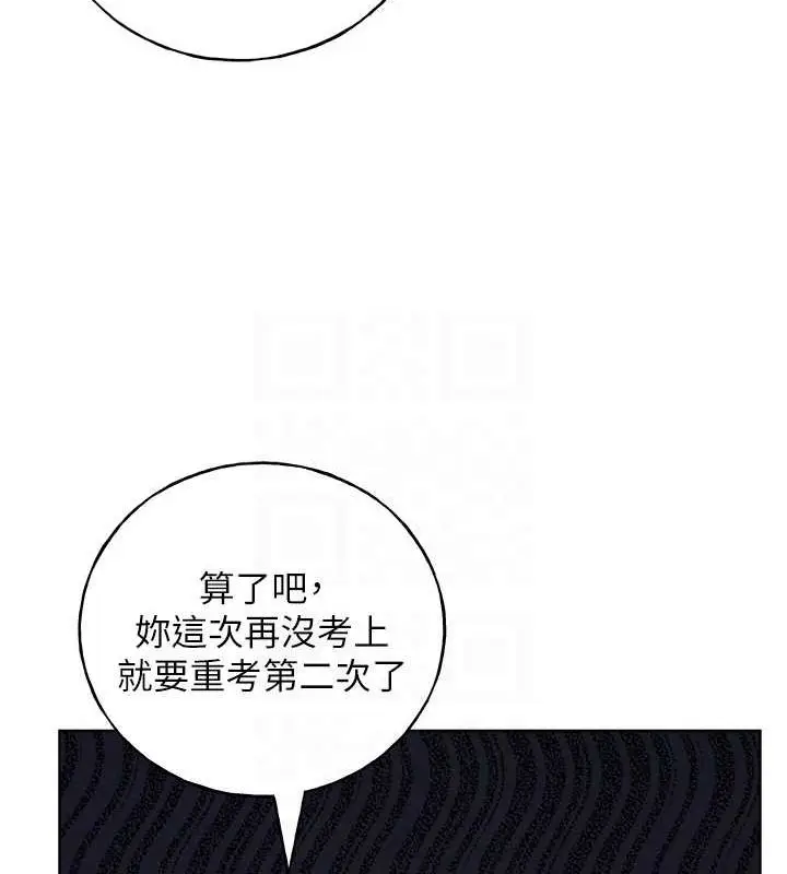 漫画《野蛮插画家》第73话第92张图