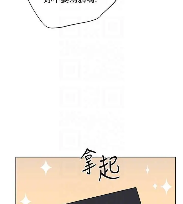 漫画《野蛮插画家》第73话第94张图