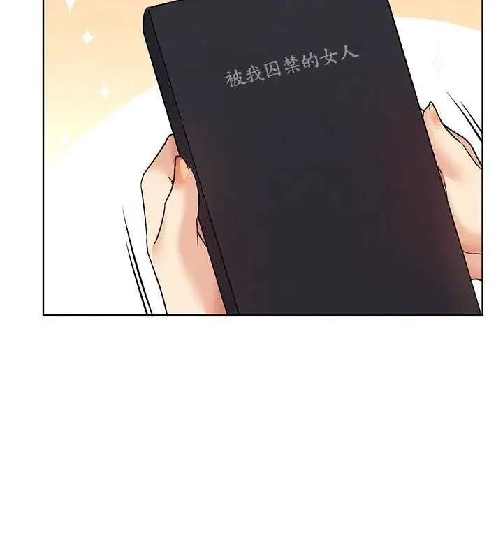 漫画《野蛮插画家》第73话第95张图